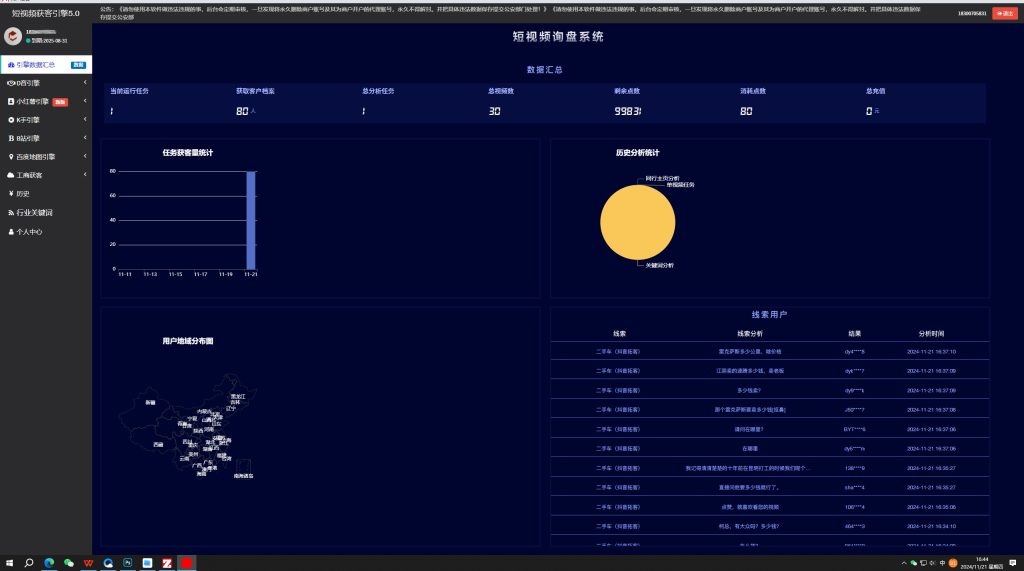 智途拓客系统——短视频拓客5.0全新升级