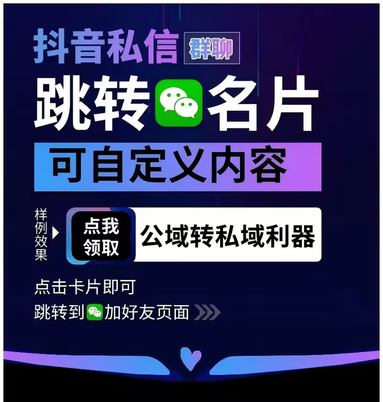 抖音私信卡片怎么做？3分钟教会你如何制作抖音私信卡片