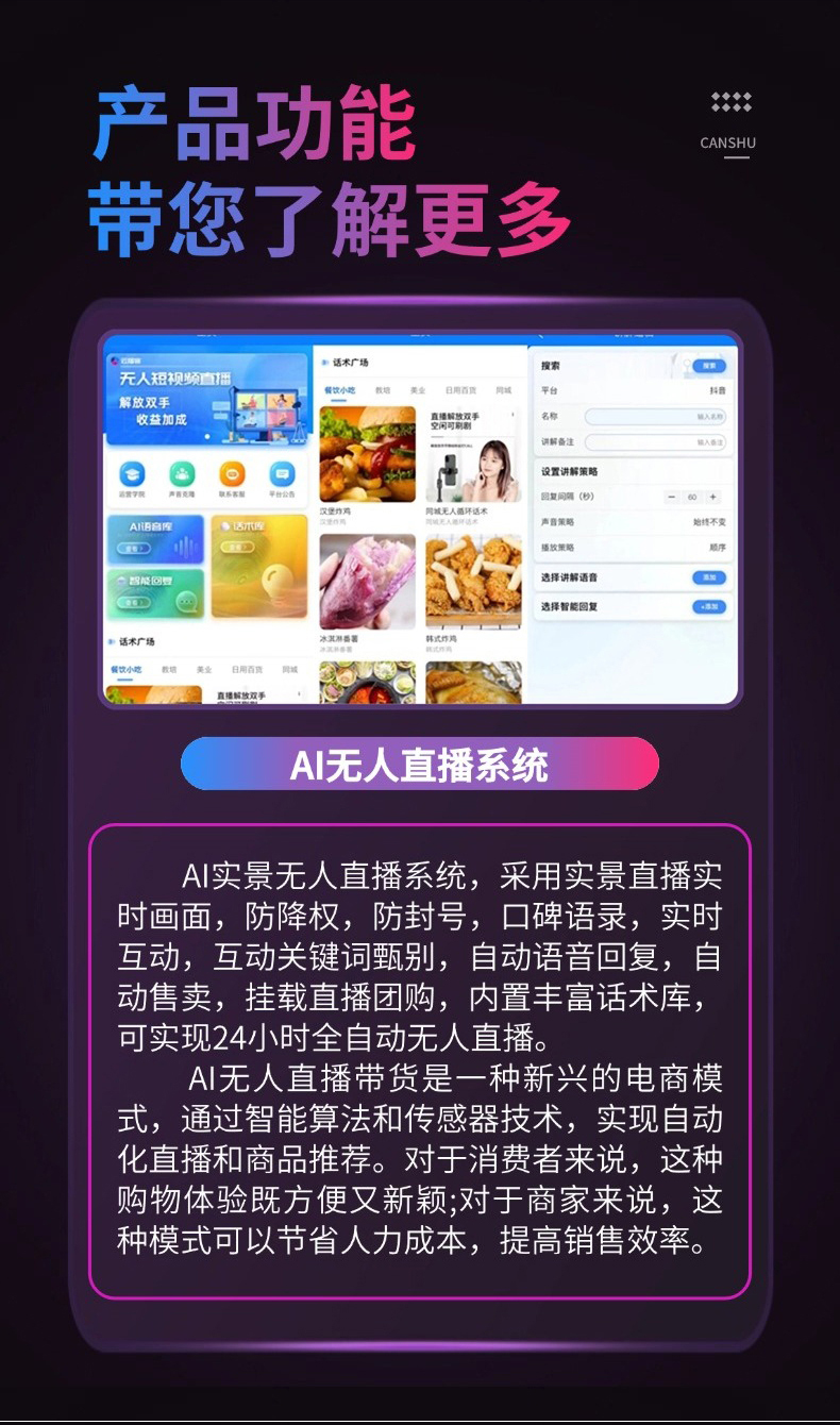 AI智能营销系统功能简介