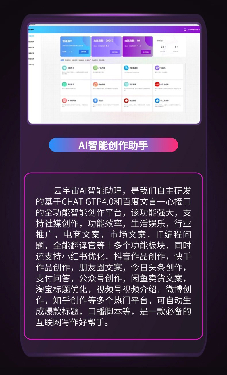 AI智能营销系统功能简介