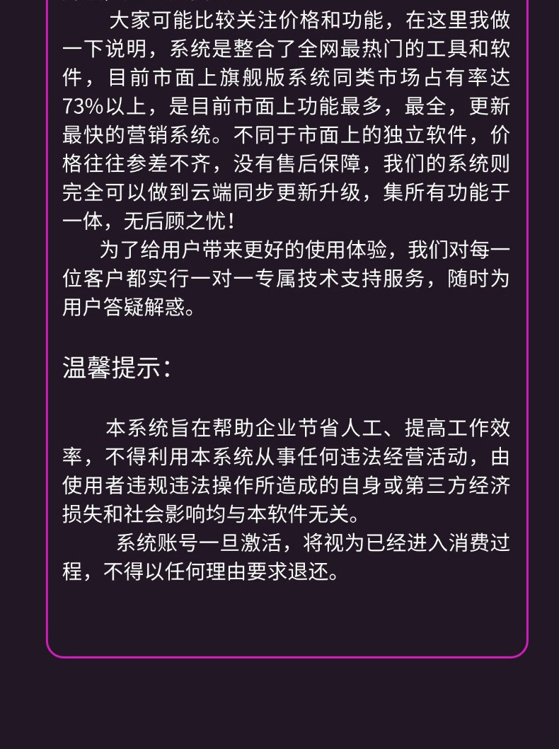 AI智能营销系统功能简介