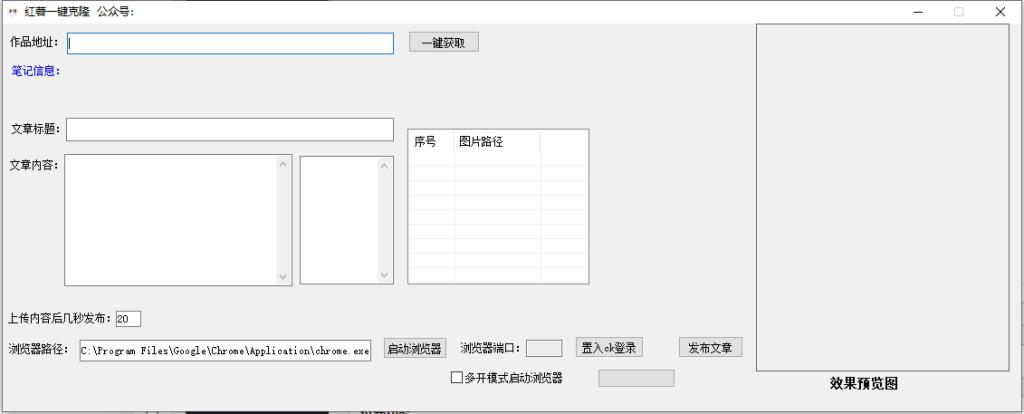 智能RPA助手：一键复制小红书热销内容，助你实现单日曝光量突破！