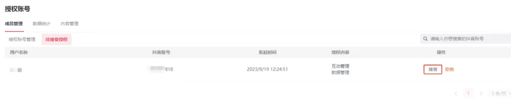 短视频矩阵 客户端操作手册