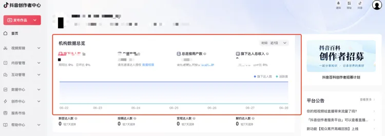 短视频矩阵 客户端操作手册