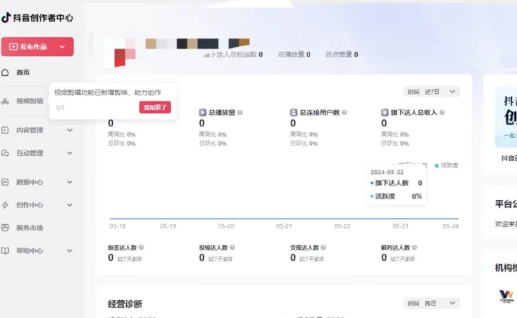 短视频矩阵 客户端操作手册