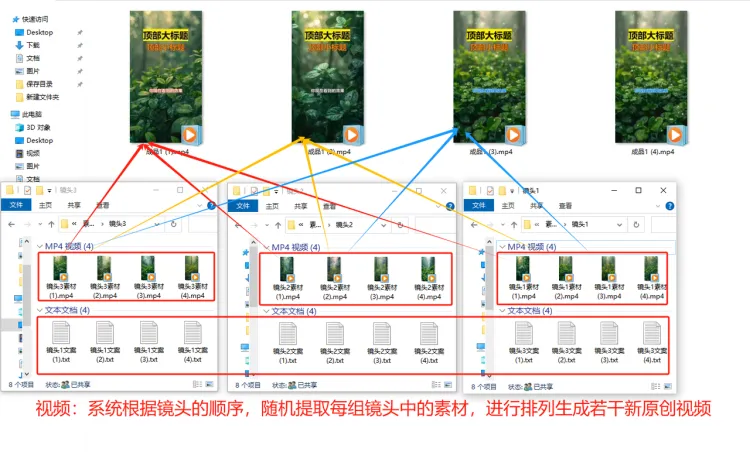 短视频矩阵 客户端操作手册