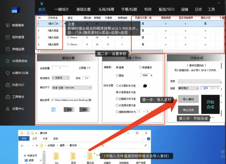 短视频矩阵 客户端操作手册