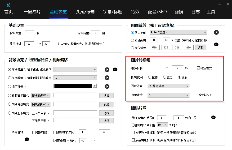 短视频矩阵 客户端操作手册