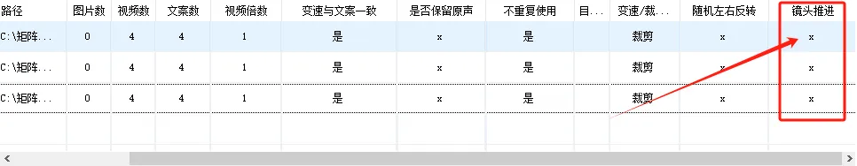 短视频矩阵 客户端操作手册