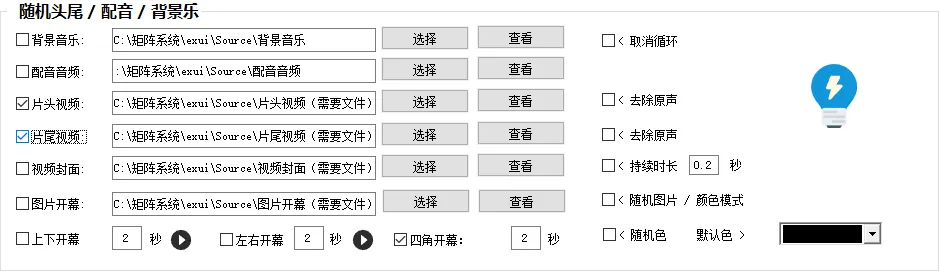 短视频矩阵 客户端操作手册