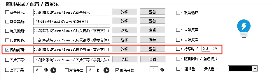 短视频矩阵 客户端操作手册