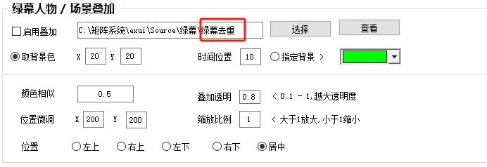 短视频矩阵 客户端操作手册
