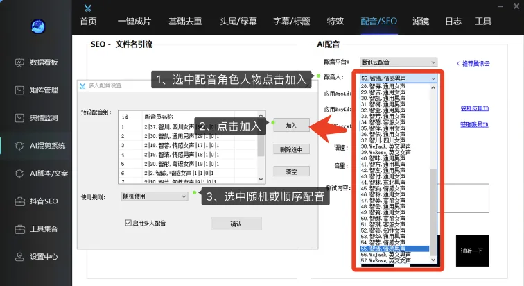 短视频矩阵 客户端操作手册