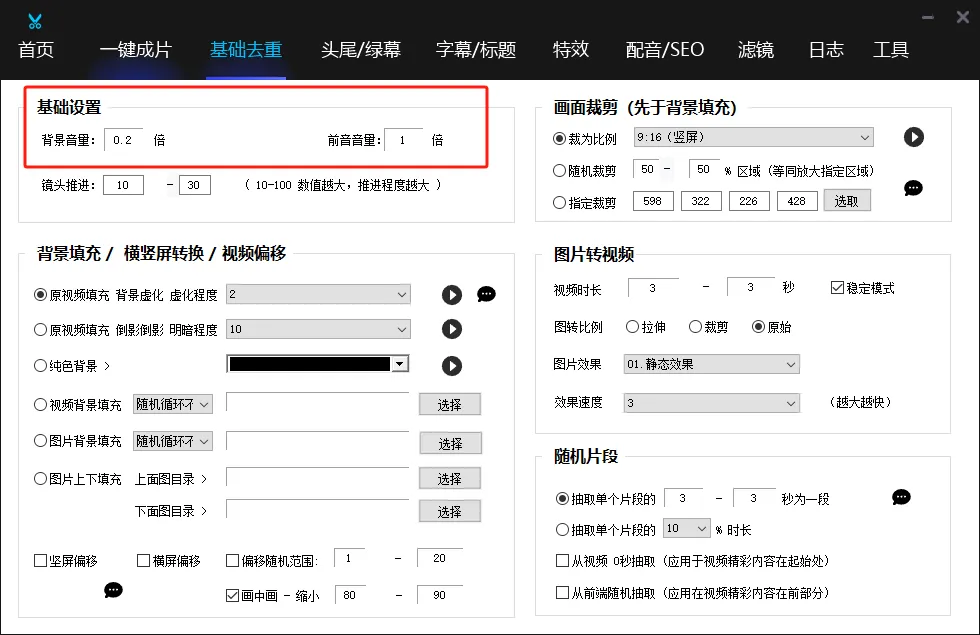 短视频矩阵 客户端操作手册