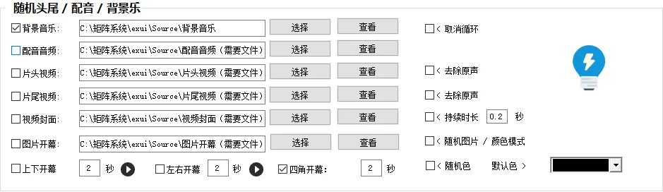 短视频矩阵 客户端操作手册