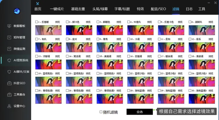 短视频矩阵 客户端操作手册