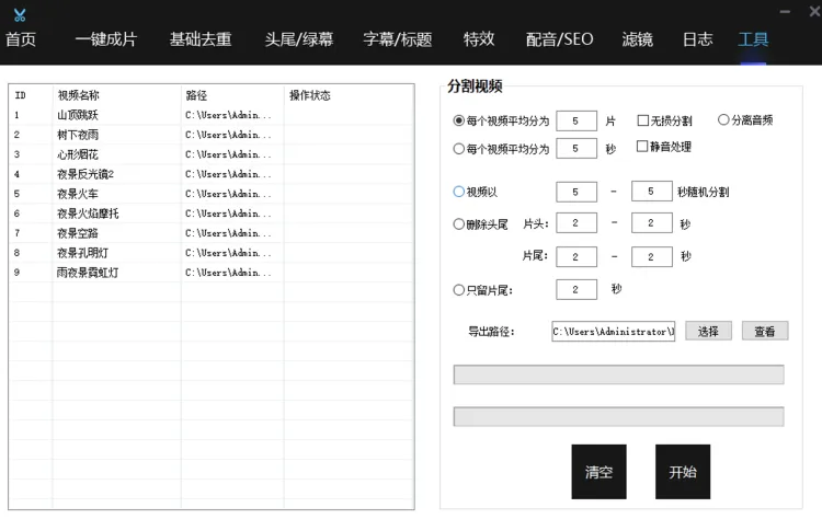 短视频矩阵 客户端操作手册