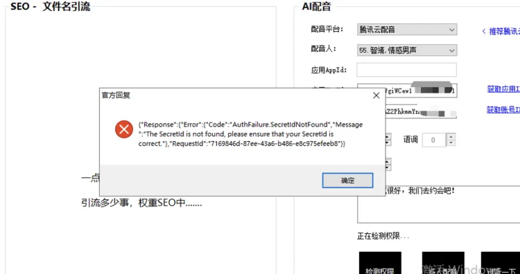 短视频矩阵 客户端操作手册