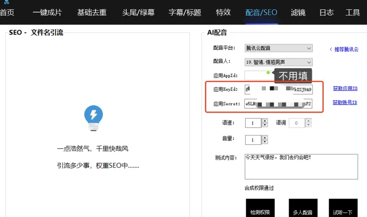短视频矩阵 客户端操作手册